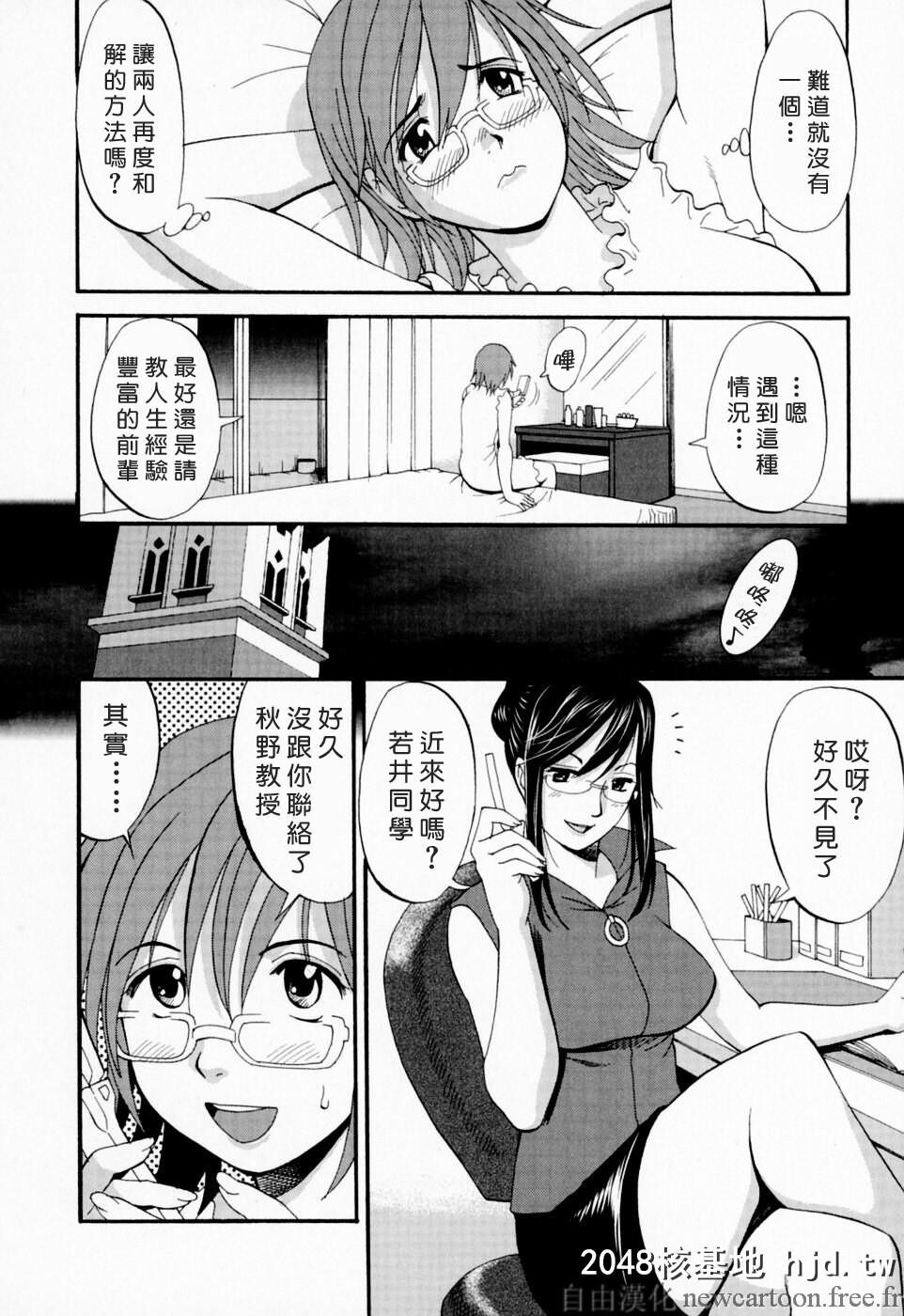 [彩画堂]叶奈的假日-ハナさんの休日1第0页 作者:Publisher 帖子ID:108340 TAG:动漫图片,卡通漫畫,2048核基地