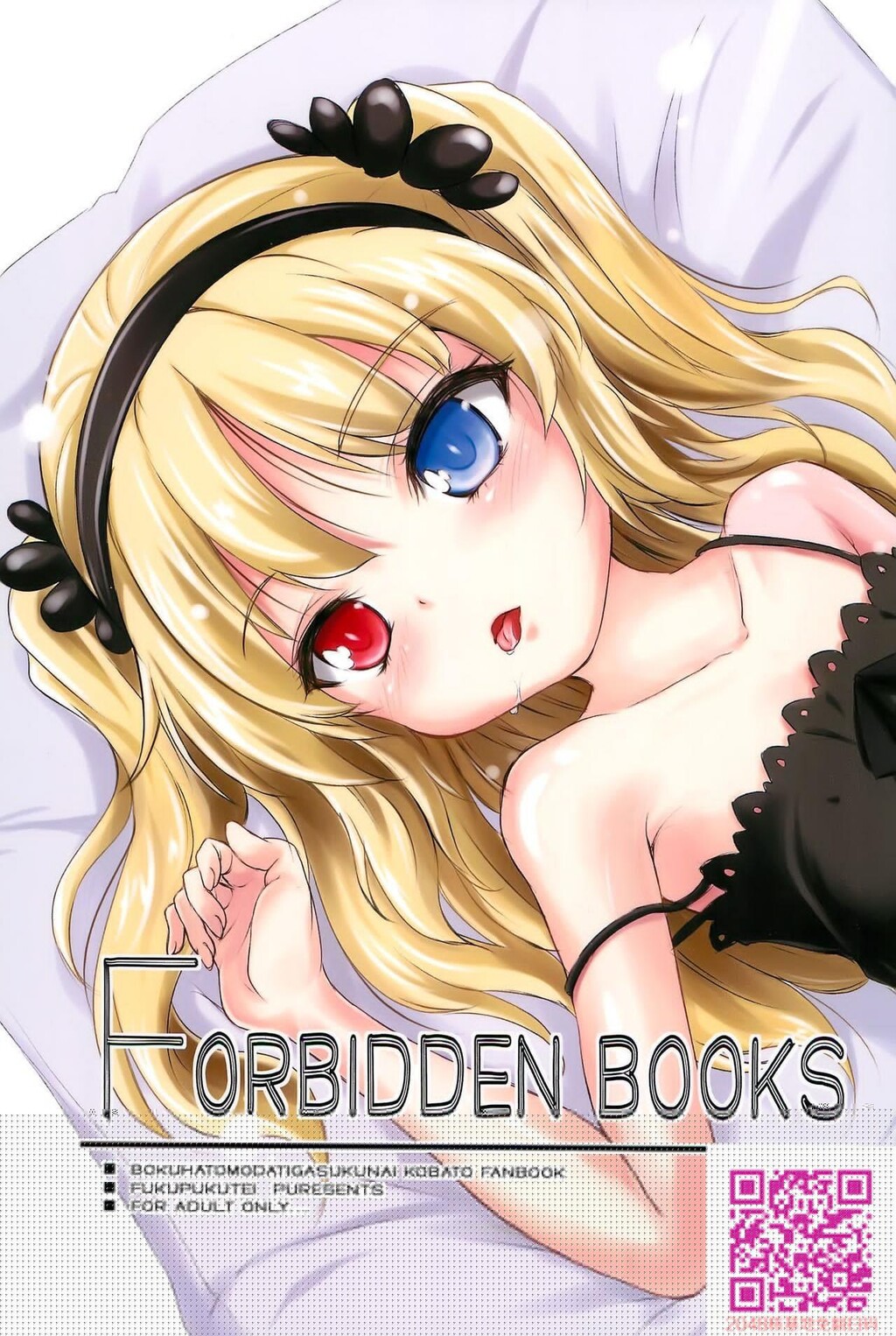 FORBIDDENBOOKS[僕は友达が少ない][24P]第0页 作者:Publisher 帖子ID:107664 TAG:动漫图片,卡通漫畫,2048核基地