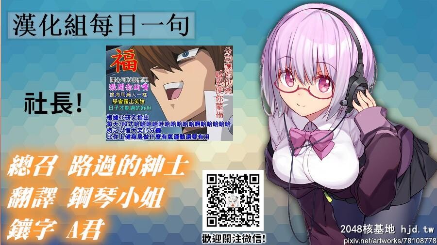 H漫中文全-鲛岛社长は経産妇第0页 作者:Publisher 帖子ID:108179 TAG:动漫图片,卡通漫畫,2048核基地