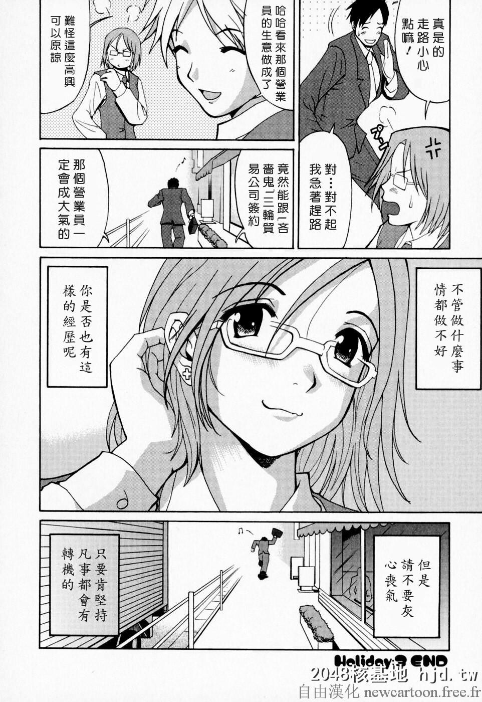 [彩画堂]叶奈的假日-ハナさんの休日1第0页 作者:Publisher 帖子ID:108340 TAG:动漫图片,卡通漫畫,2048核基地