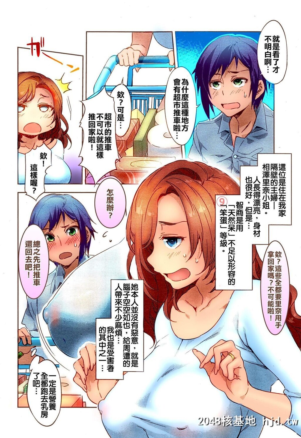 [水龙敬]となりの里奈さん[中国翻訳][カラー化]第0页 作者:Publisher 帖子ID:108346 TAG:动漫图片,卡通漫畫,2048核基地