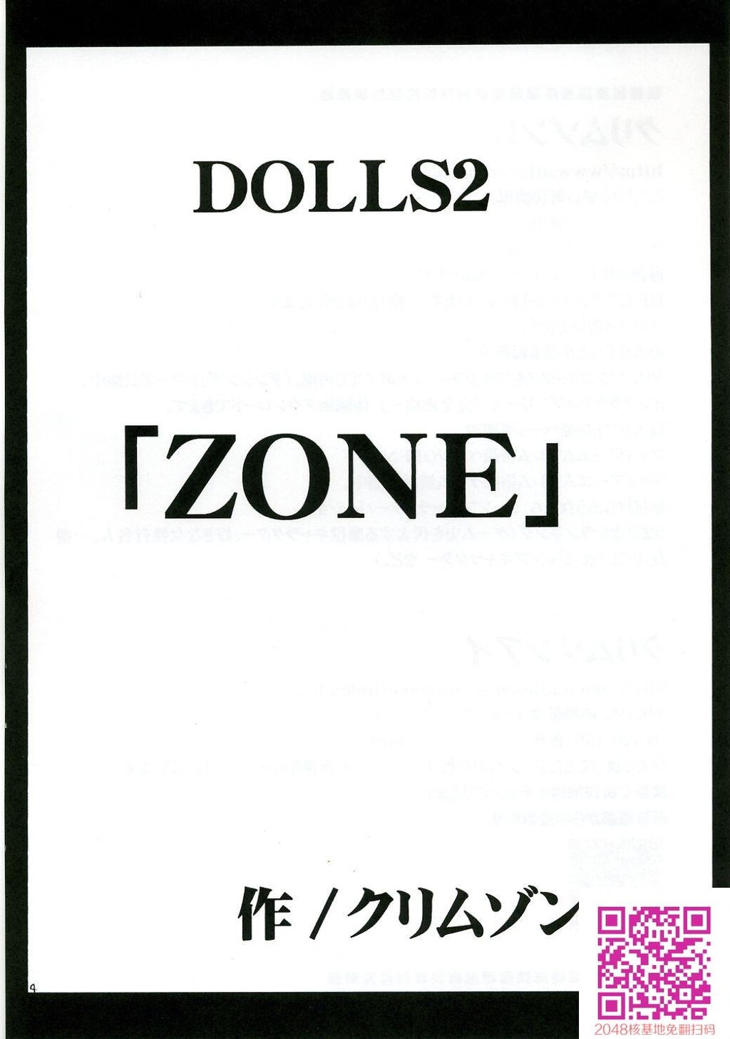 DOLLS2[42P]第0页 作者:Publisher 帖子ID:109880 TAG:动漫图片,卡通漫畫,2048核基地