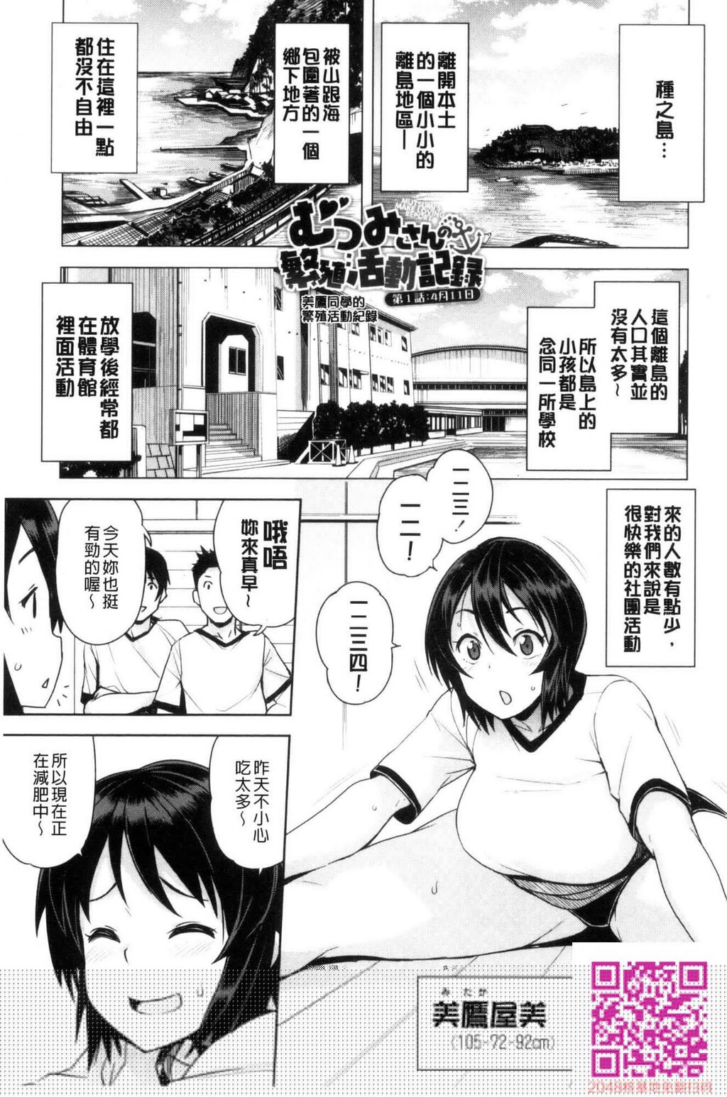 美鹰同学得繁殖活动纪录1[20P]第0页 作者:Publisher 帖子ID:107155 TAG:动漫图片,卡通漫畫,2048核基地