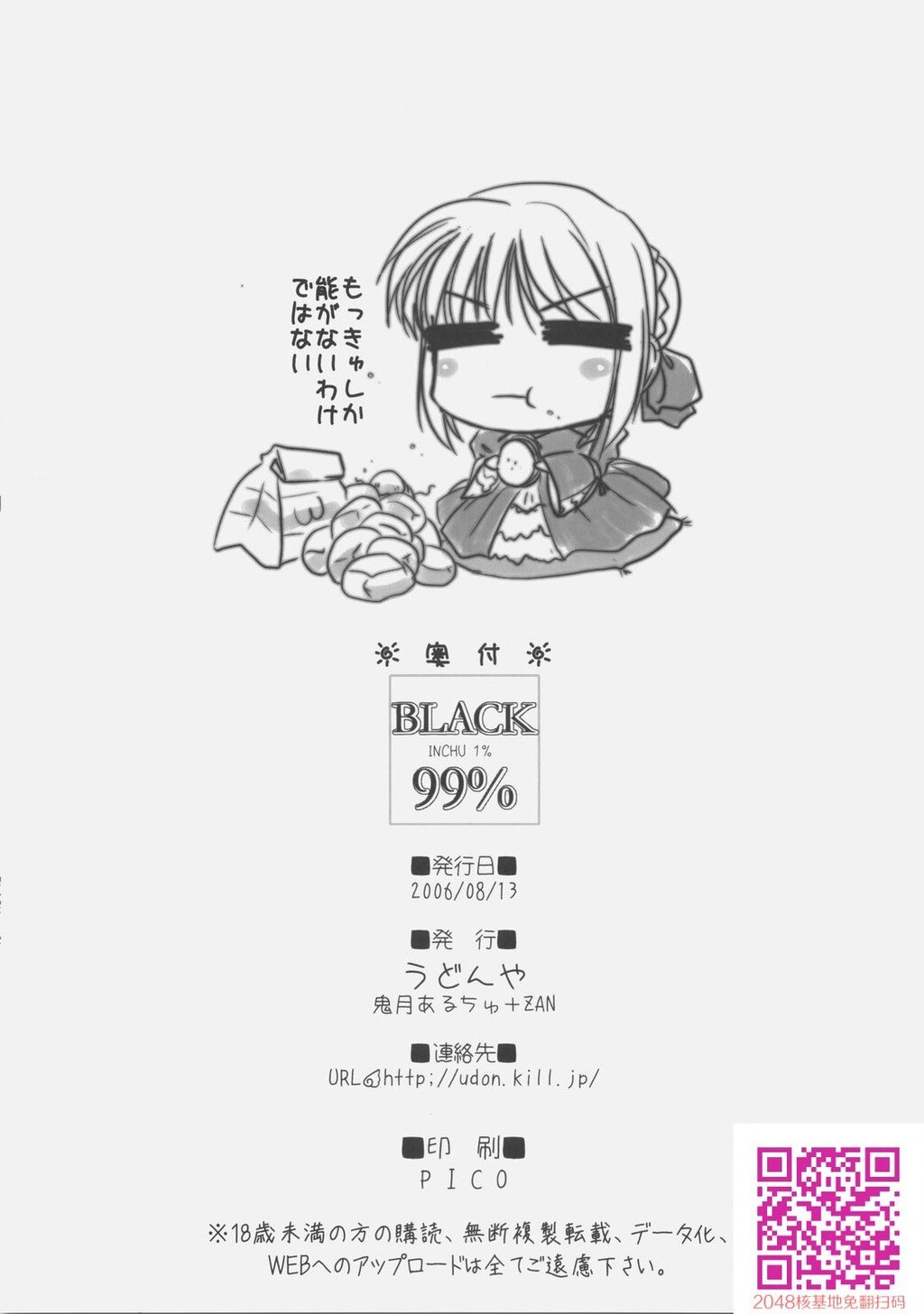 BLACK99%[40P]第0页 作者:Publisher 帖子ID:109040 TAG:动漫图片,卡通漫畫,2048核基地