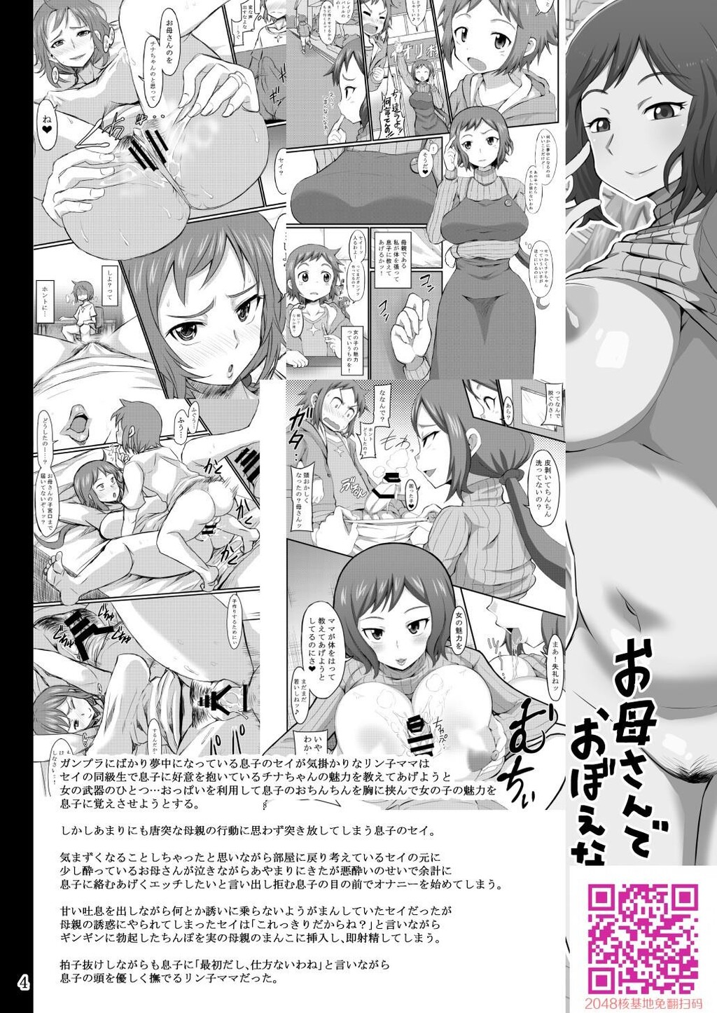 おかあさんと育みましょ[26P]第0页 作者:Publisher 帖子ID:108696 TAG:动漫图片,卡通漫畫,2048核基地