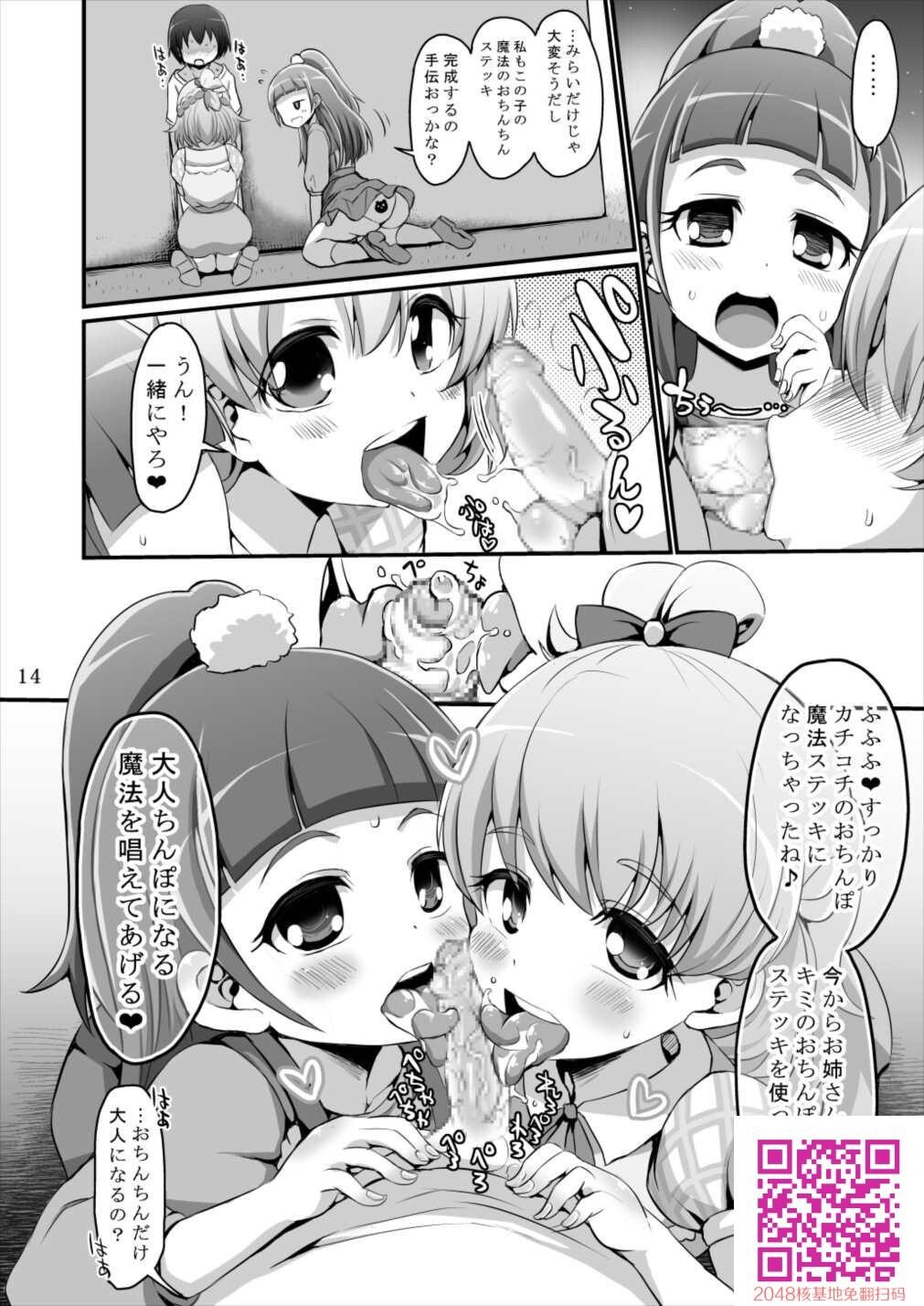 おくち使い!プリキュア[18P]第0页 作者:Publisher 帖子ID:108699 TAG:动漫图片,卡通漫畫,2048核基地