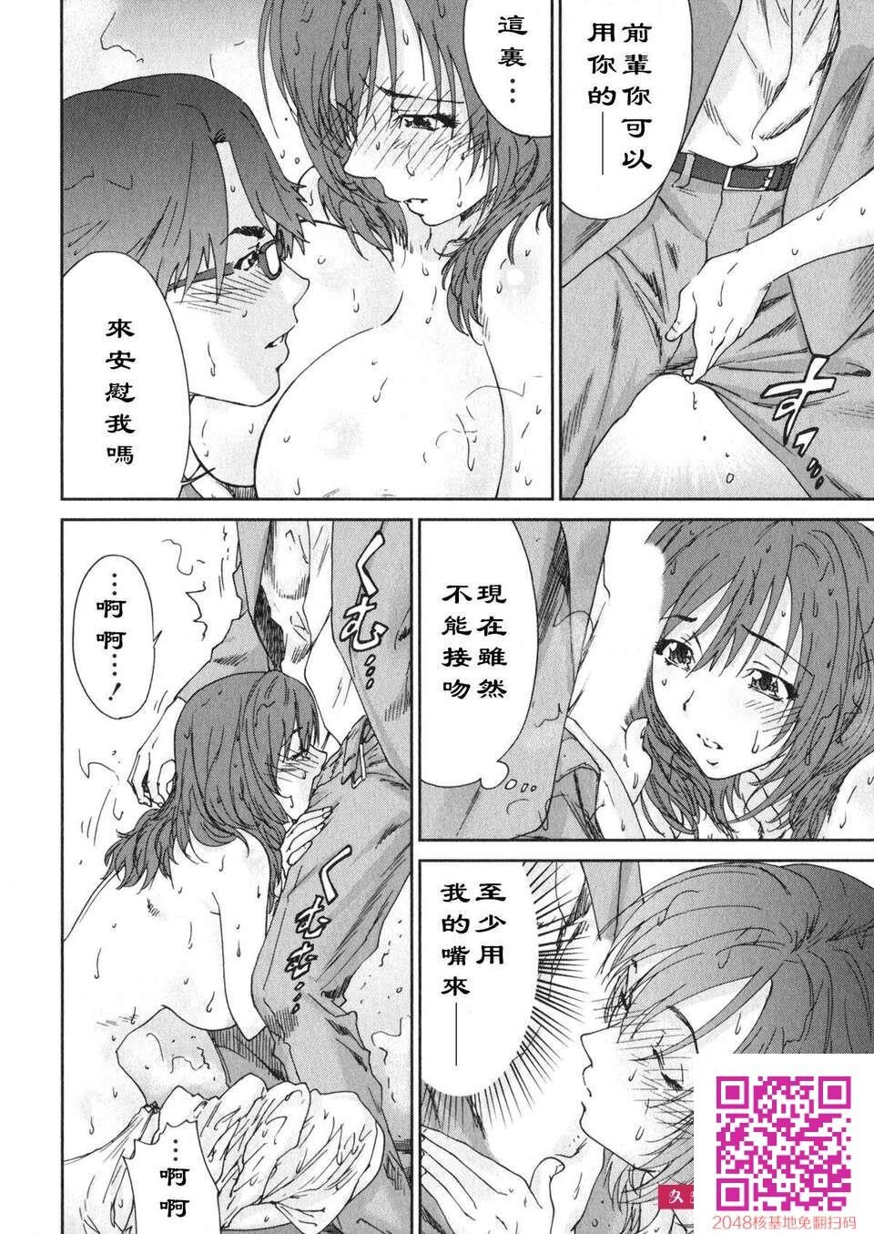 [友美イチロウ]エロまんが编集者Aki[67P]第0页 作者:Publisher 帖子ID:107327 TAG:动漫图片,卡通漫畫,2048核基地