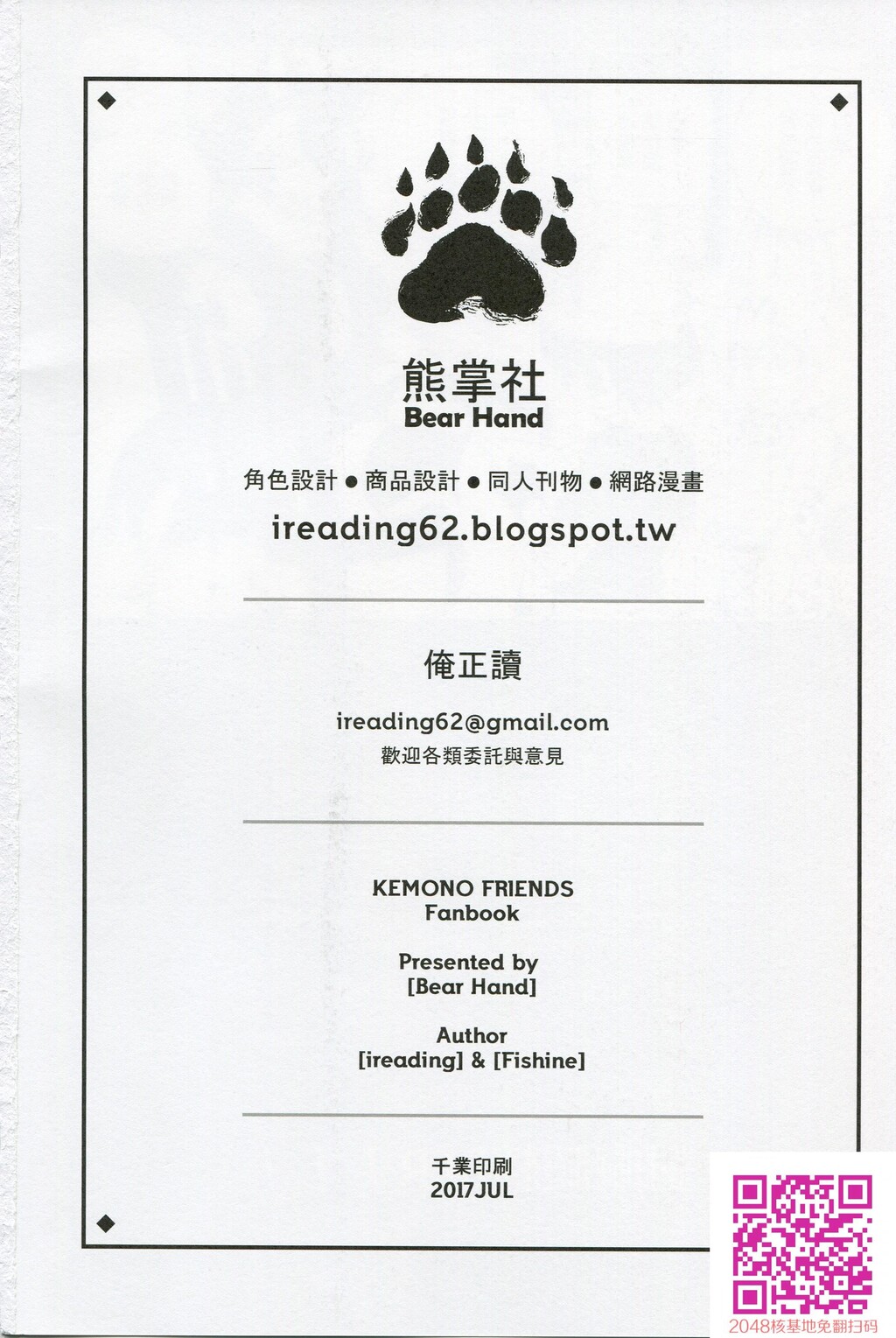 BEASTFRIENDS[25P]第0页 作者:Publisher 帖子ID:108010 TAG:动漫图片,卡通漫畫,2048核基地