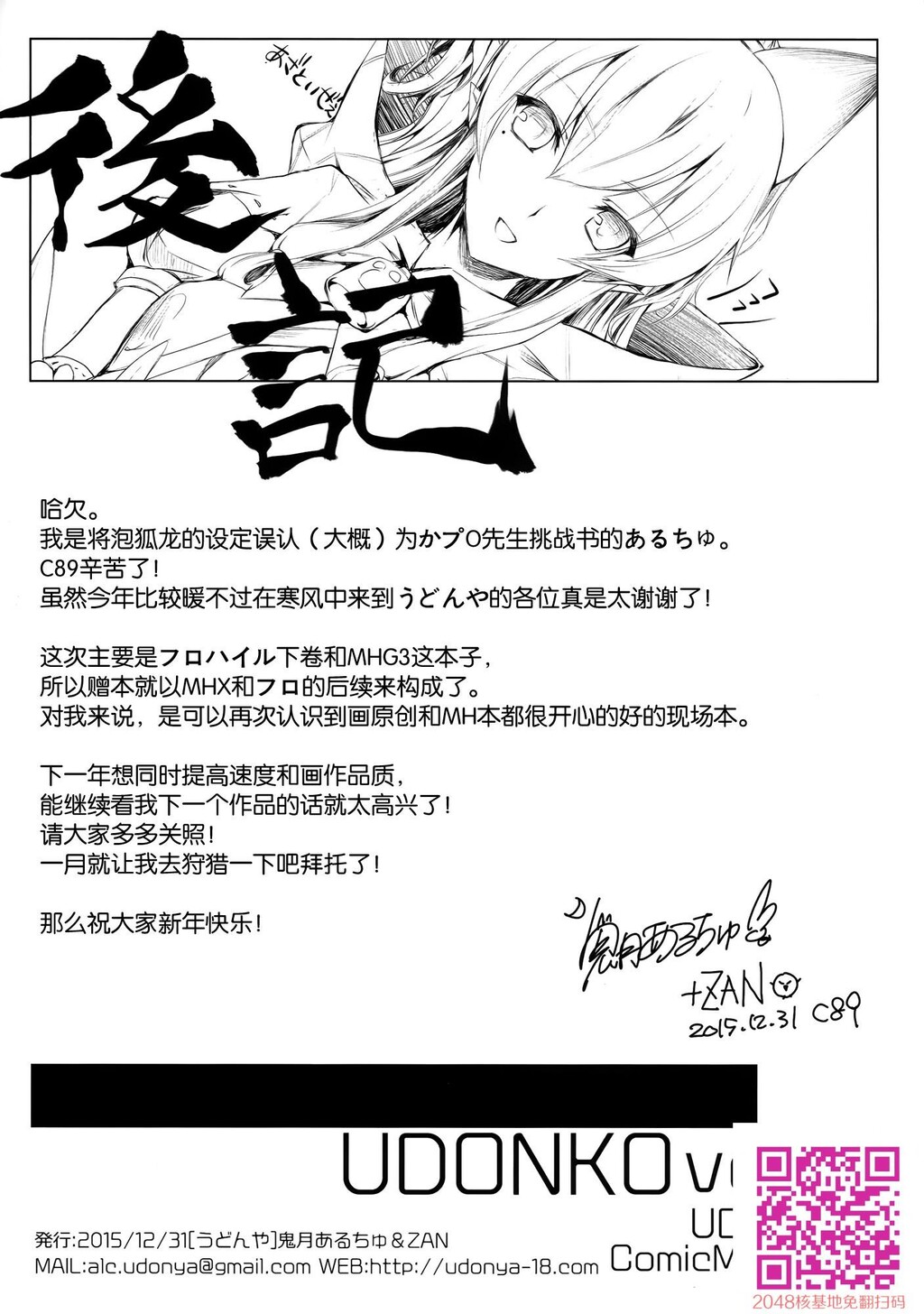 うどんこvol.14[9P]第0页 作者:Publisher 帖子ID:109374 TAG:动漫图片,卡通漫畫,2048核基地