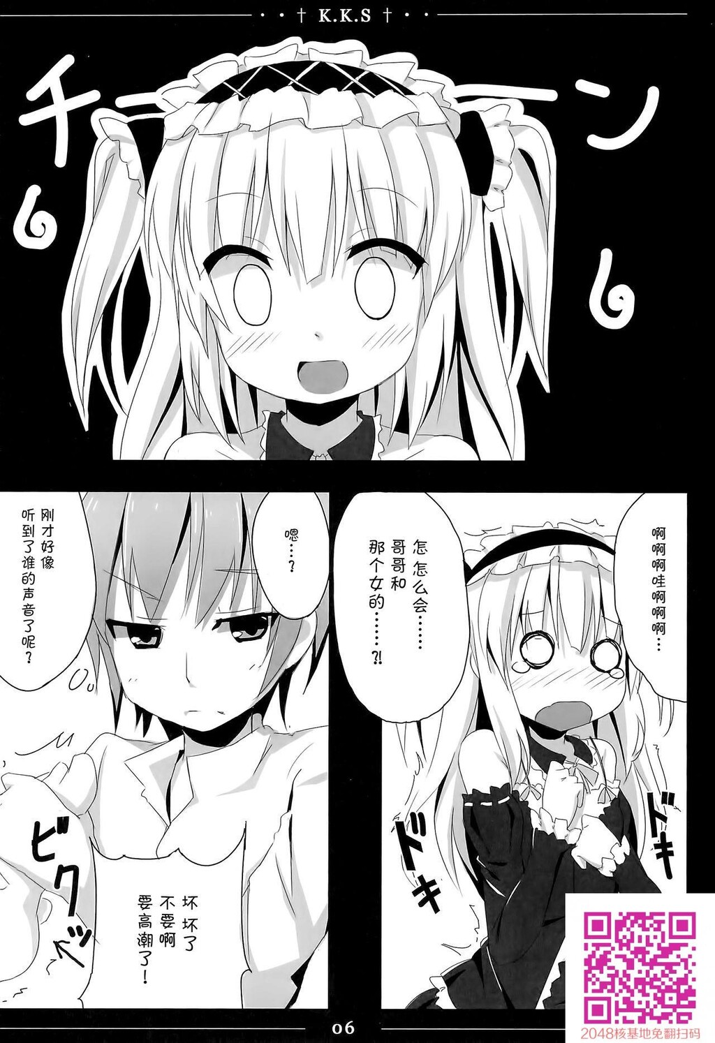 小鸠ちゃんかわいすぎやろ信じられへんわ[僕は友达が少ない][17P]第0页 作者:Publisher 帖子ID:107665 TAG:动漫图片,卡通漫畫,2048核基地