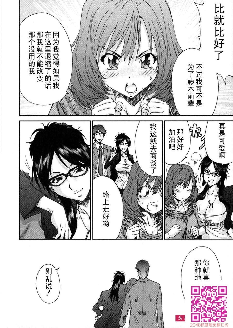 [友美イチロウ]エロまんが编集者Aki[67P]第0页 作者:Publisher 帖子ID:107327 TAG:动漫图片,卡通漫畫,2048核基地