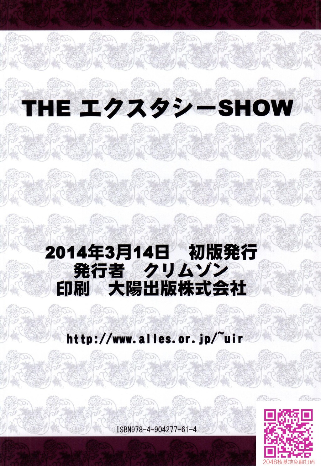 THEエクスタシーSHOW[64P]第0页 作者:Publisher 帖子ID:109881 TAG:动漫图片,卡通漫畫,2048核基地