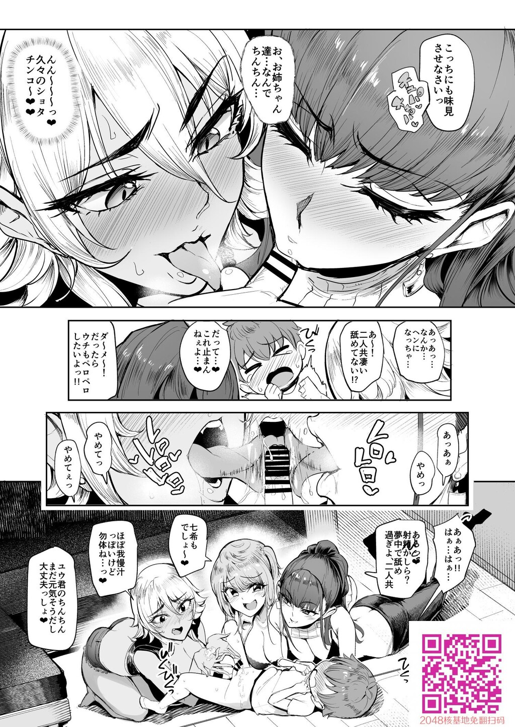 お泊りしたのはHなギャルお姉ちゃん达のお家でした[36P]第0页 作者:Publisher 帖子ID:108003 TAG:动漫图片,卡通漫畫,2048核基地