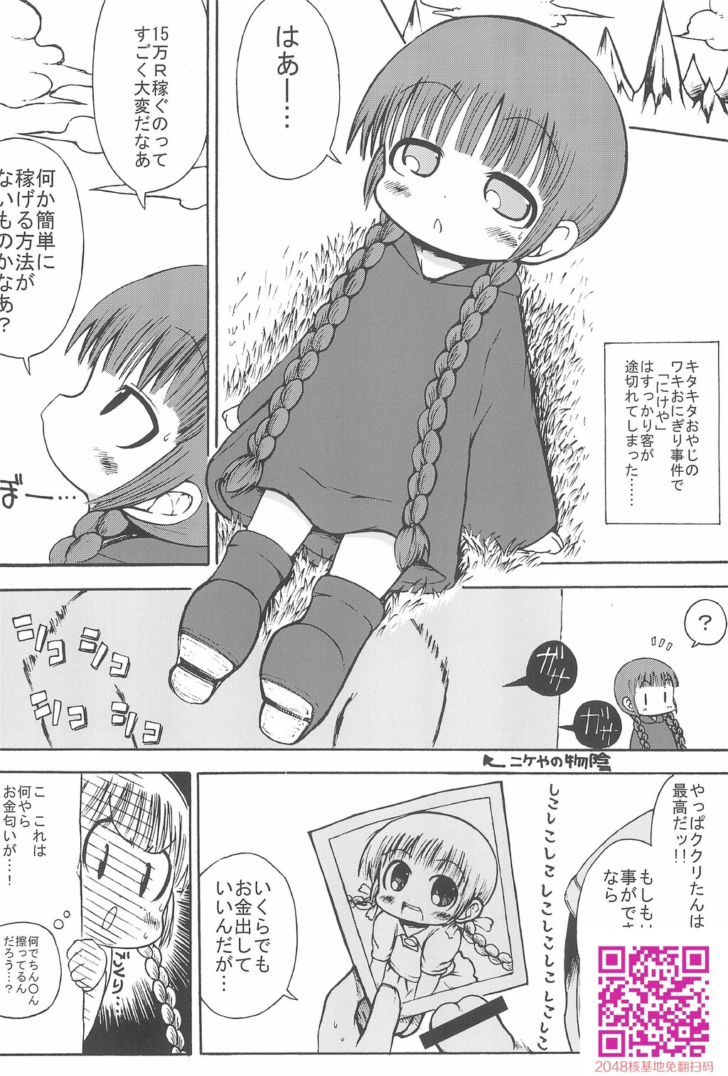 くりくりなぷにぷに[20P]第0页 作者:Publisher 帖子ID:108865 TAG:动漫图片,卡通漫畫,2048核基地