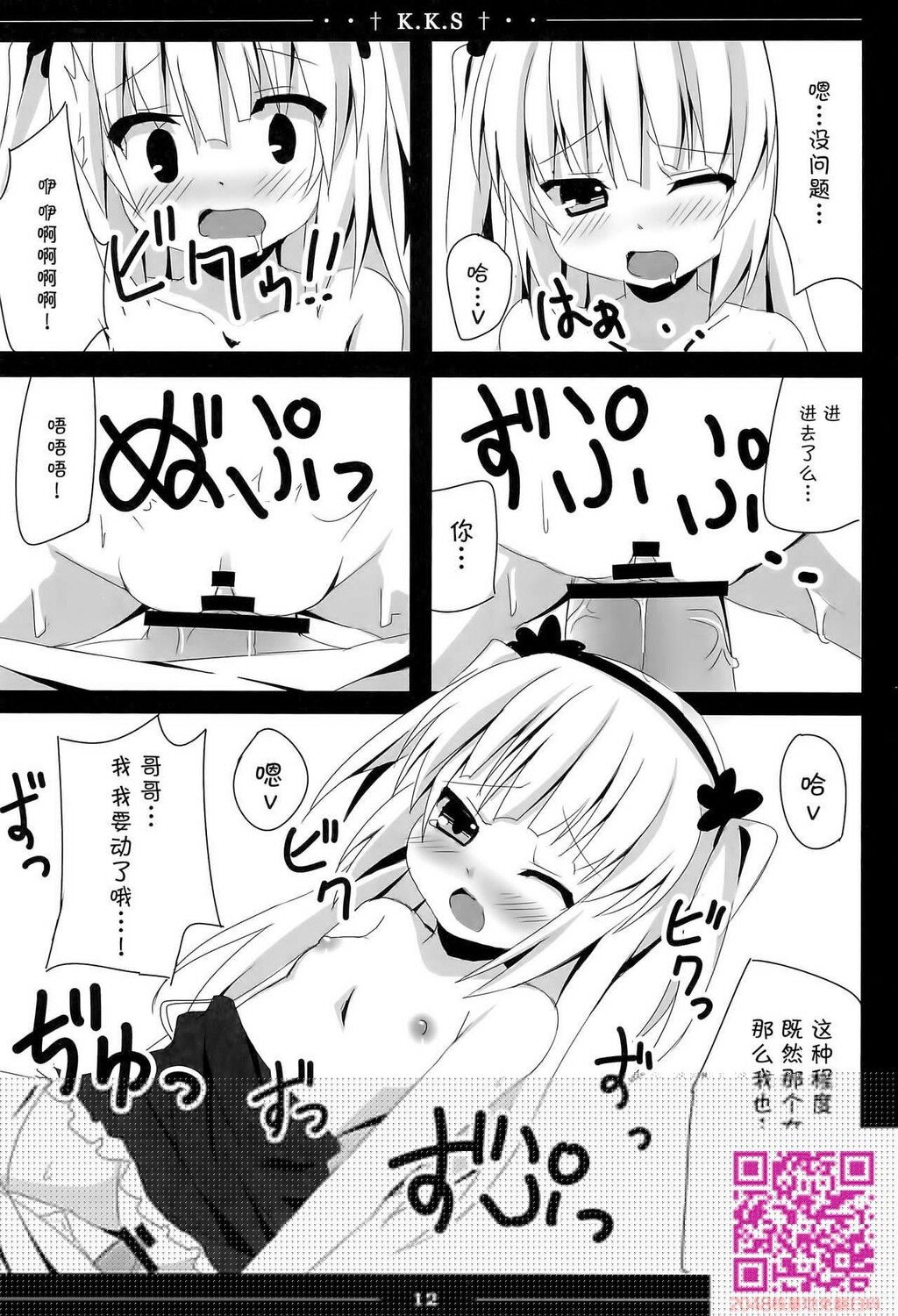 小鸠ちゃんかわいすぎやろ信じられへんわ[僕は友达が少ない][17P]第0页 作者:Publisher 帖子ID:107665 TAG:动漫图片,卡通漫畫,2048核基地