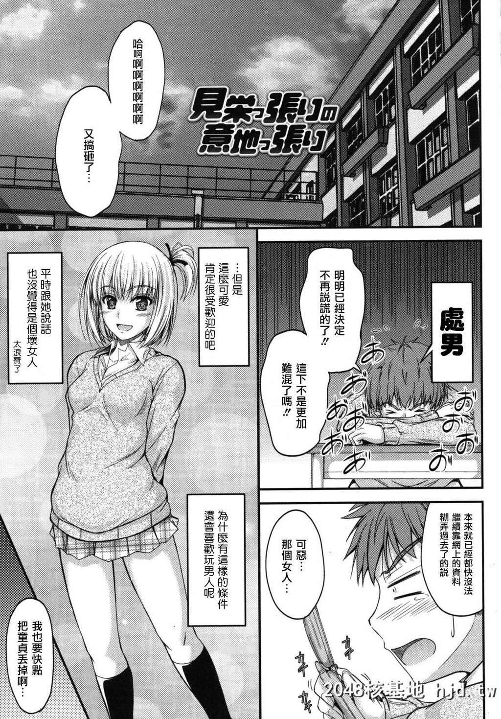 H漫中文整本-女友诱惑[睦月]诱惑スイートタイム第0页 作者:Publisher 帖子ID:105966 TAG:动漫图片,卡通漫畫,2048核基地