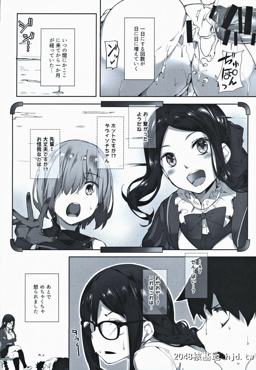 [ナハ78]虞っちゃん先パイ我慢できません![Fate/GrandOrder]第0页 作者:Publisher 帖子ID:106132 TAG:动漫图片,卡通漫畫,2048核基地