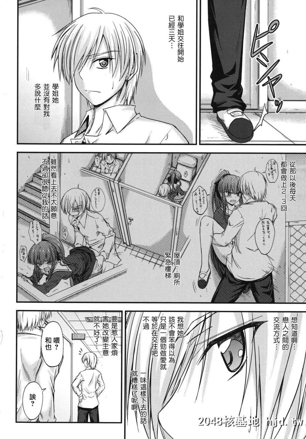 H漫中文整本-女友诱惑[睦月]诱惑スイートタイム第0页 作者:Publisher 帖子ID:105966 TAG:动漫图片,卡通漫畫,2048核基地