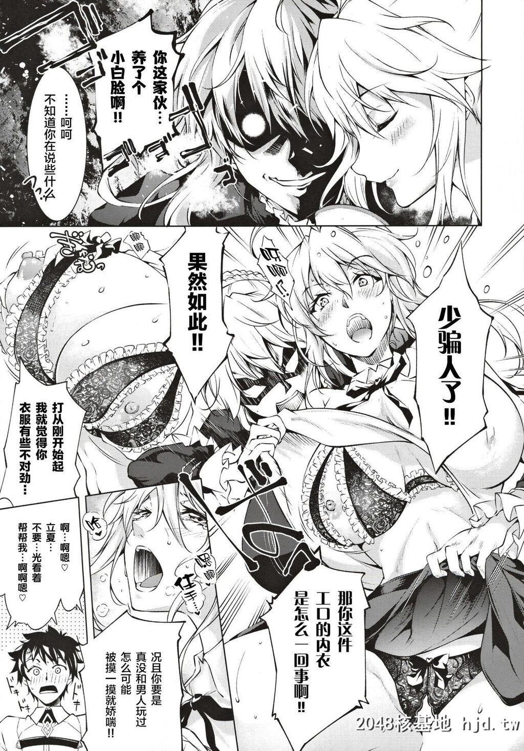 [漆黒のバゼラード[九野十弥]]ペンドラ姉妹の性事情[Fate/GrandOrder]第0页 作者:Publisher 帖子ID:105964 TAG:动漫图片,卡通漫畫,2048核基地