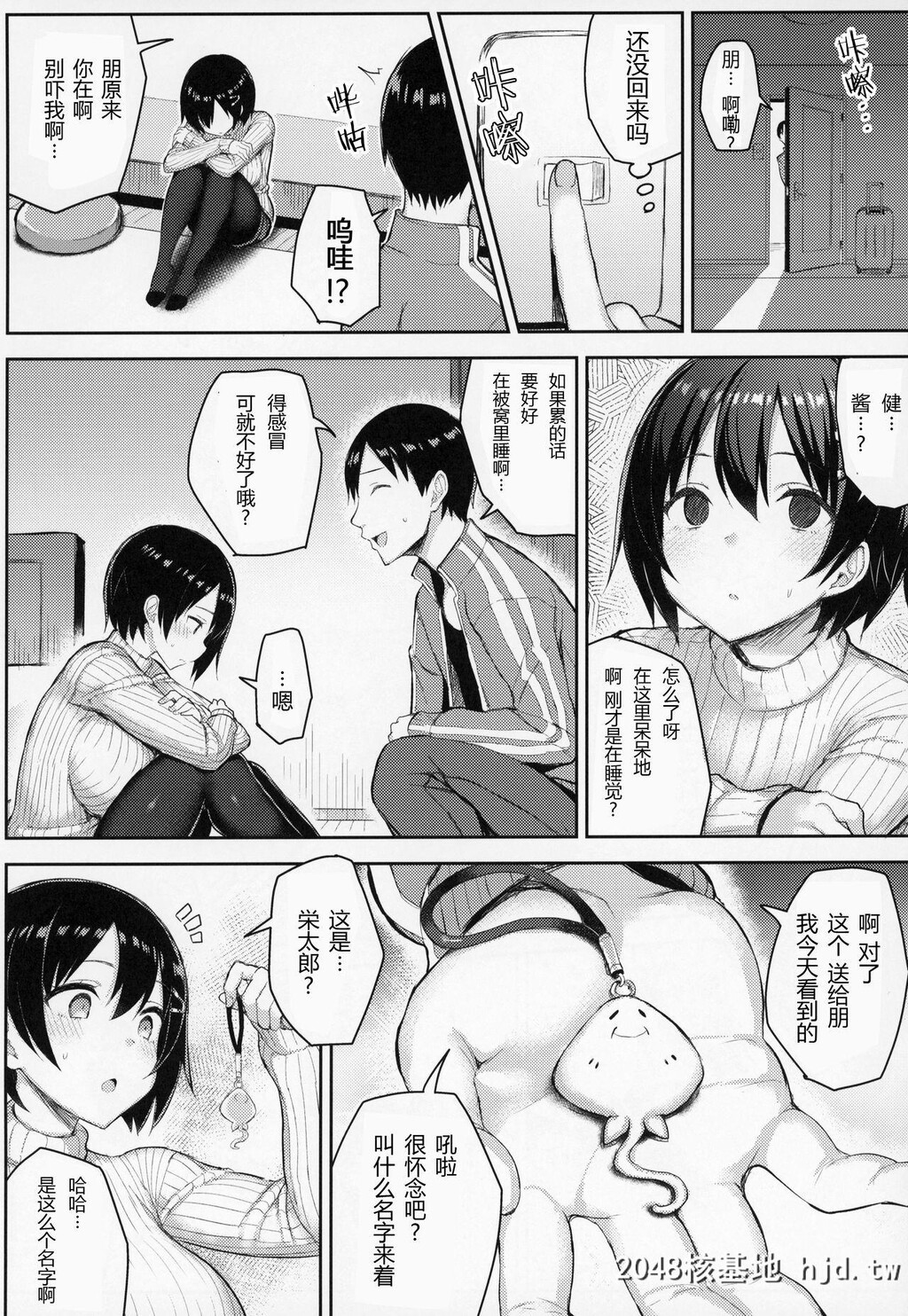 [ゐちぼっち[一宫夕羽]]巨乳イトコがいる休暇1第0页 作者:Publisher 帖子ID:106136 TAG:动漫图片,卡通漫畫,2048核基地