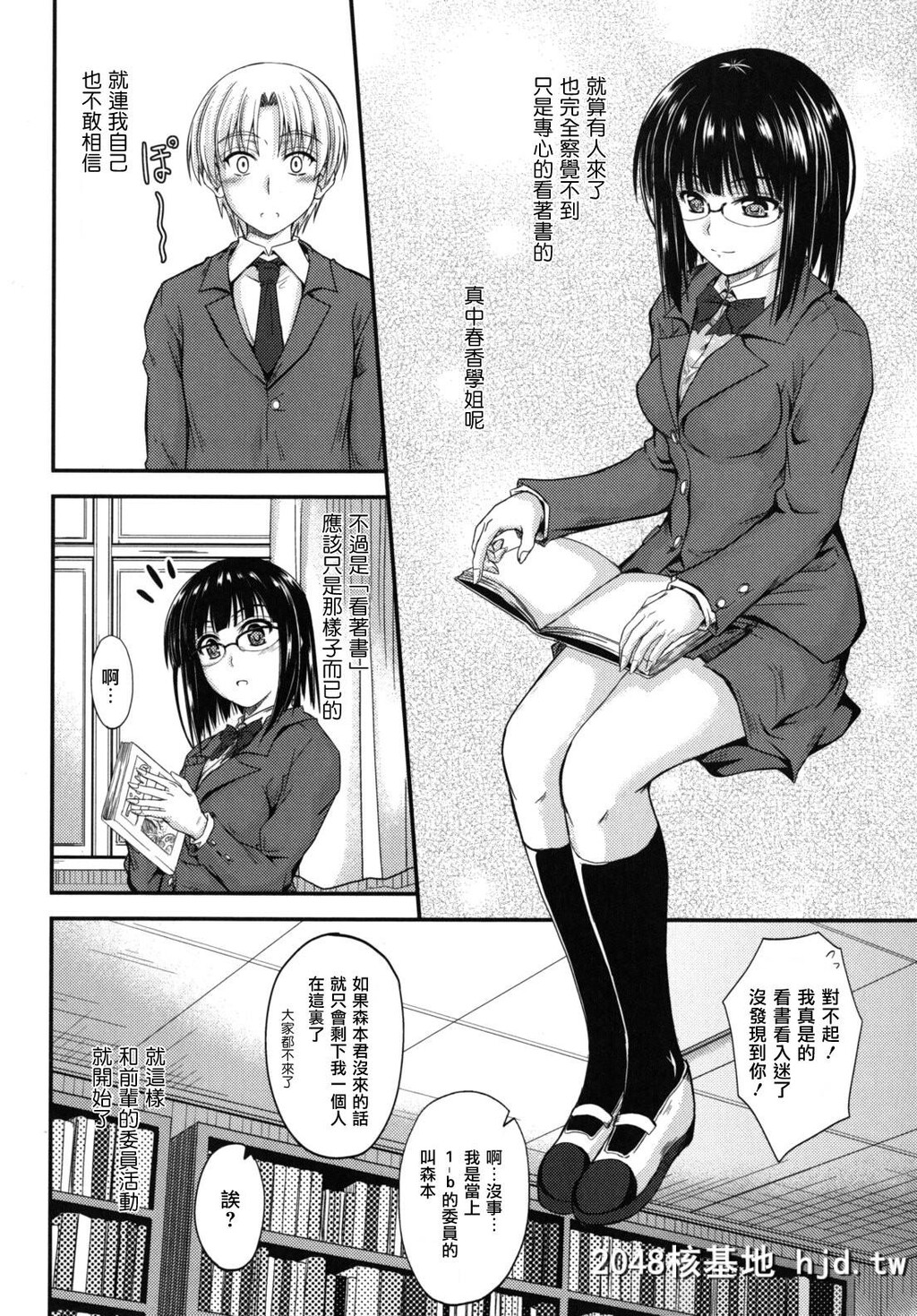 H漫中文整本-女友诱惑[睦月]诱惑スイートタイム第0页 作者:Publisher 帖子ID:105966 TAG:动漫图片,卡通漫畫,2048核基地