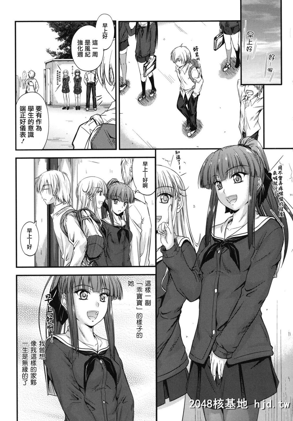 H漫中文整本-女友诱惑[睦月]诱惑スイートタイム第0页 作者:Publisher 帖子ID:105966 TAG:动漫图片,卡通漫畫,2048核基地