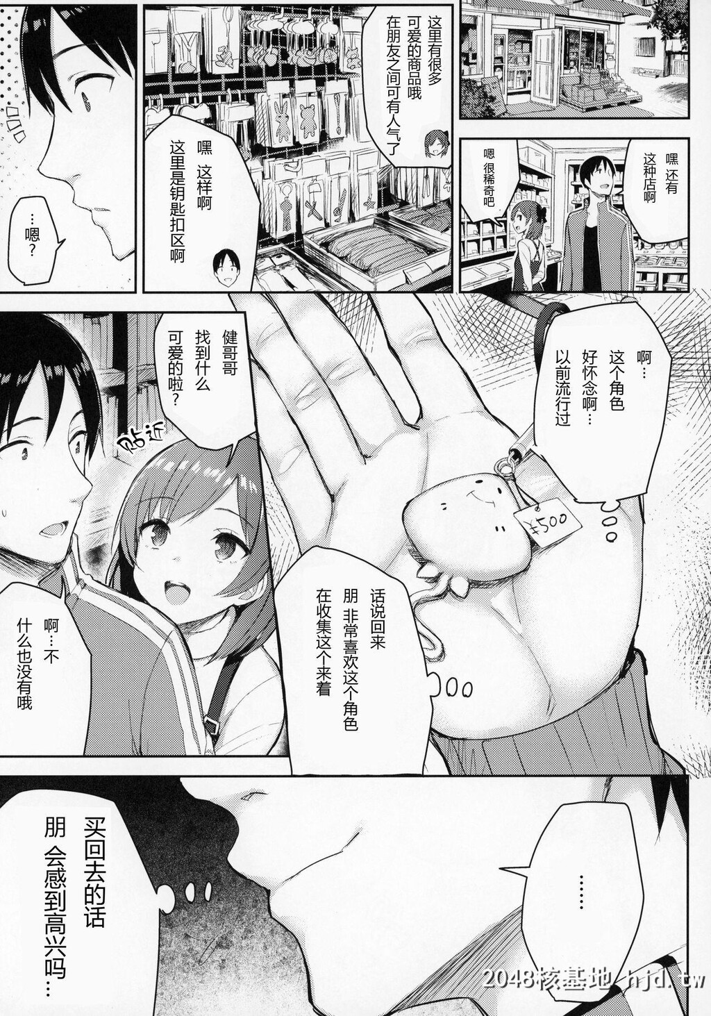 [ゐちぼっち[一宫夕羽]]巨乳イトコがいる休暇1第0页 作者:Publisher 帖子ID:106136 TAG:动漫图片,卡通漫畫,2048核基地