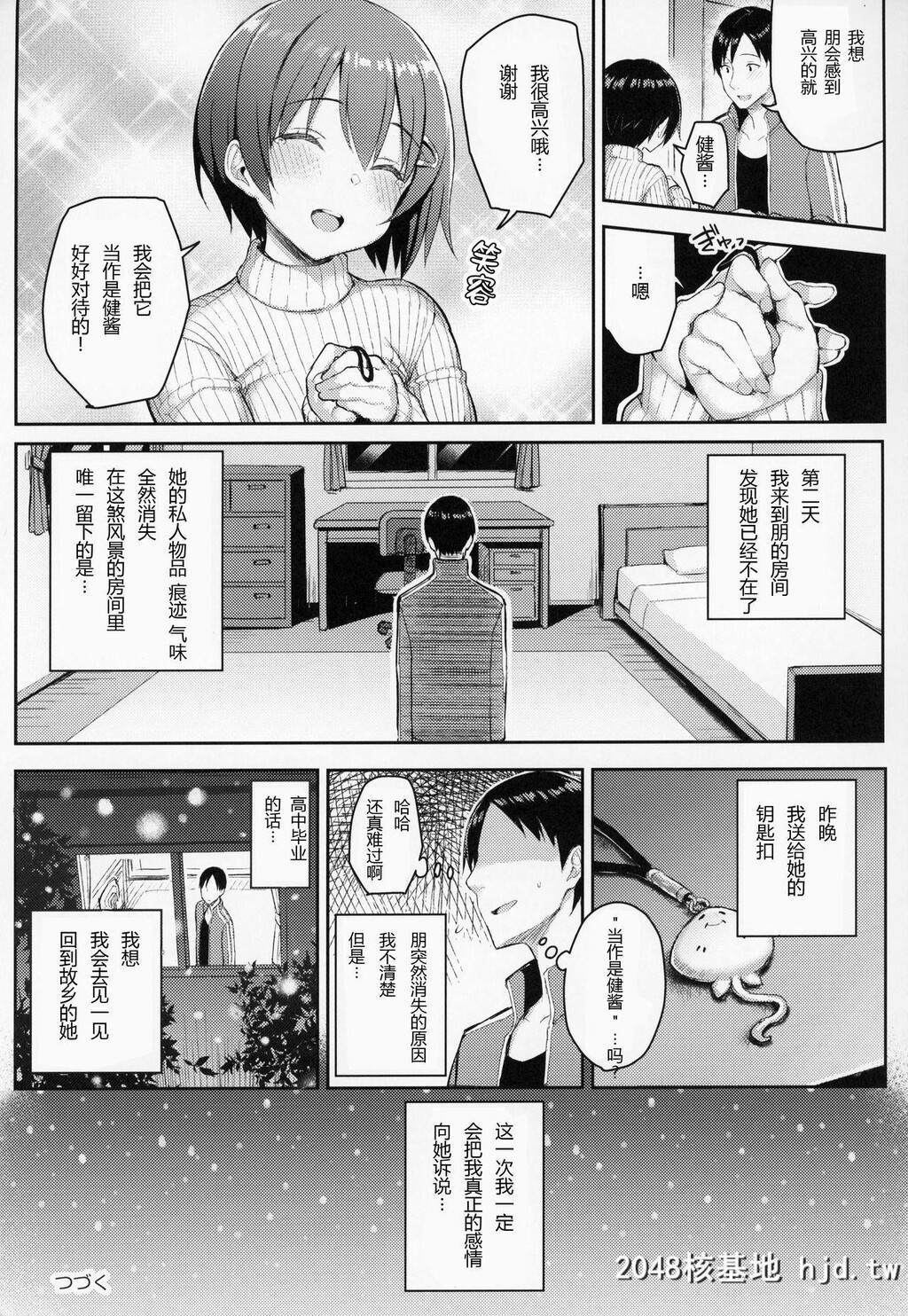 [ゐちぼっち[一宫夕羽]]巨乳イトコがいる休暇1第0页 作者:Publisher 帖子ID:106136 TAG:动漫图片,卡通漫畫,2048核基地