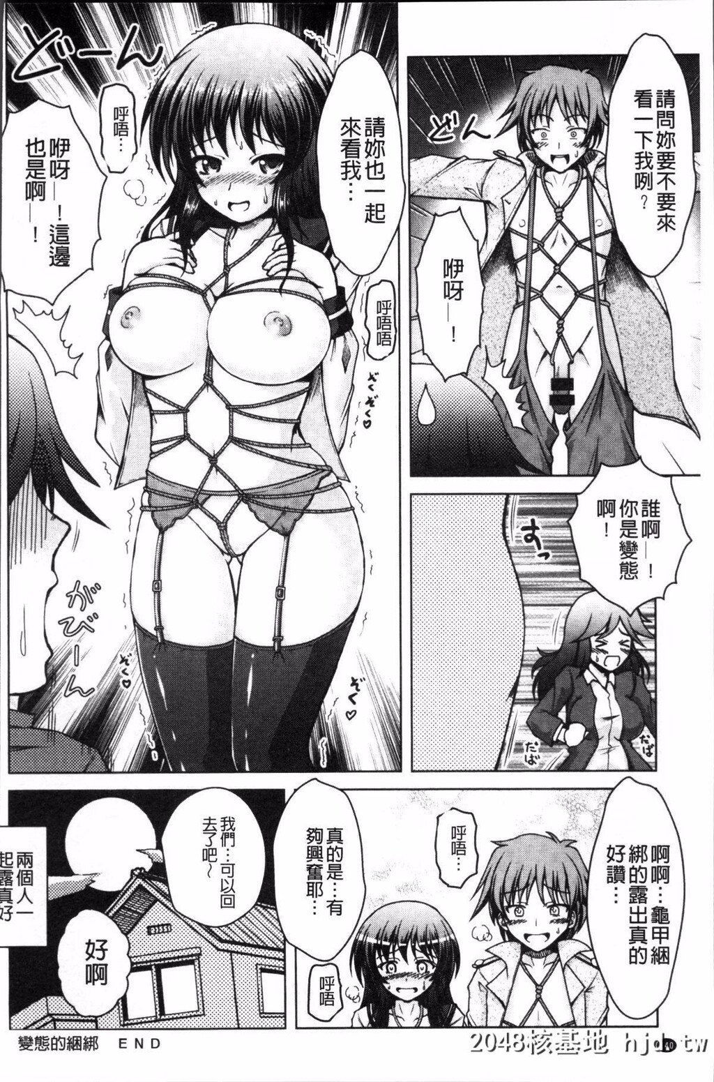 H漫中文整本-变态的性癖娘[友永ケンジ]変态性癖むち娘!第0页 作者:Publisher 帖子ID:106816 TAG:动漫图片,卡通漫畫,2048核基地