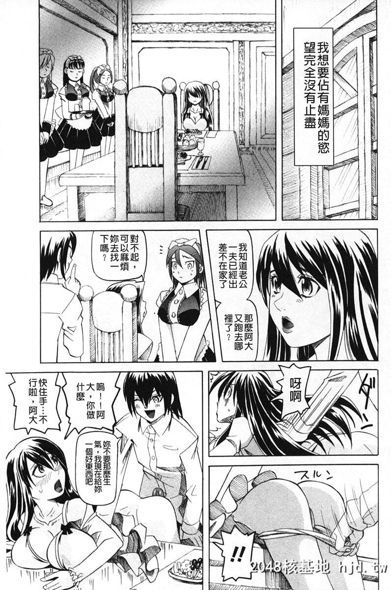 [夜马胜絵]调教淩辱教室[中国翻訳]第0页 作者:Publisher 帖子ID:105623 TAG:动漫图片,卡通漫畫,2048核基地