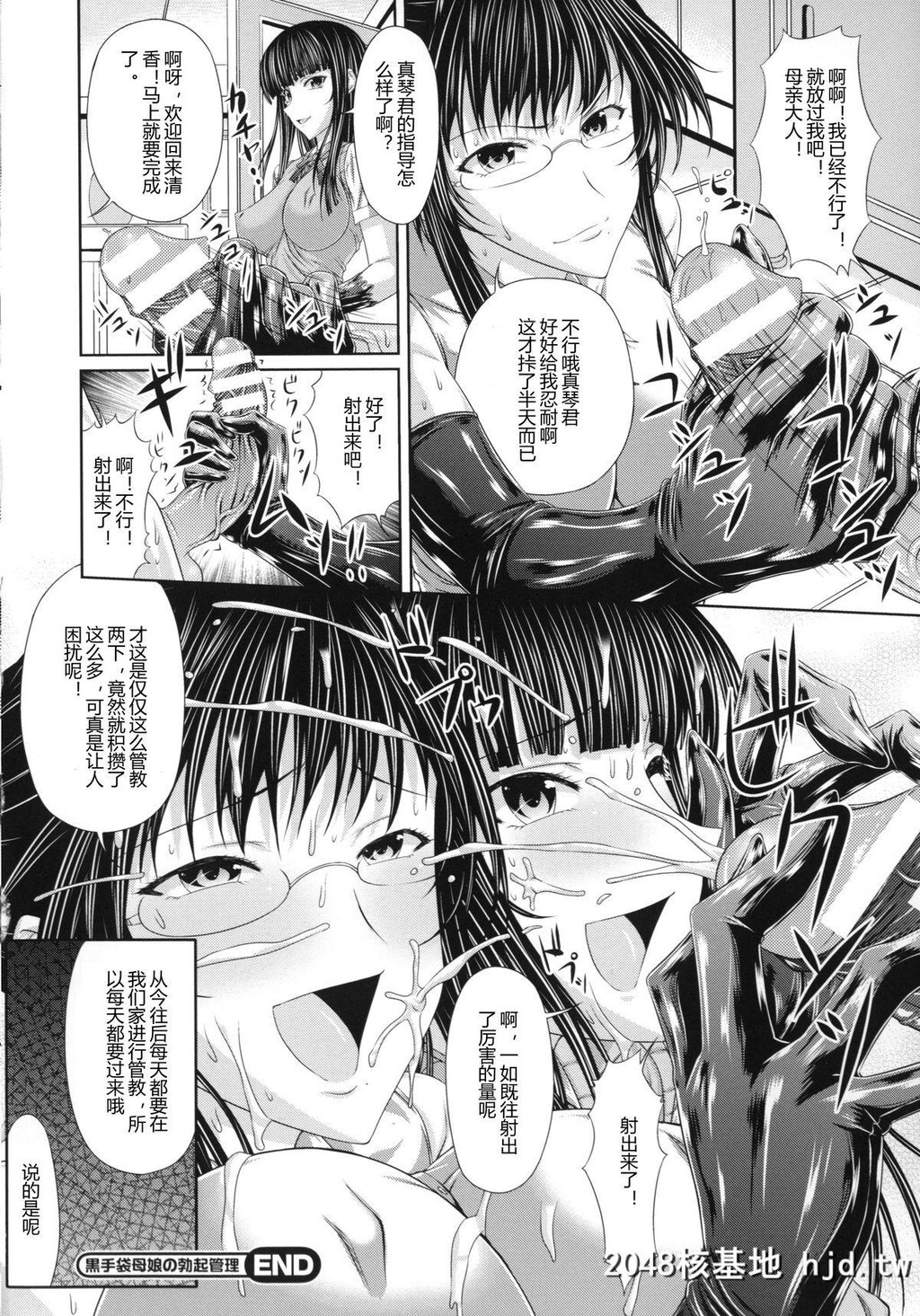 [新道一]黒手袋母娘の勃起管理[S乙女×M男子の逆责め愿望][中国翻訳]第0页 作者:Publisher 帖子ID:105620 TAG:动漫图片,卡通漫畫,2048核基地