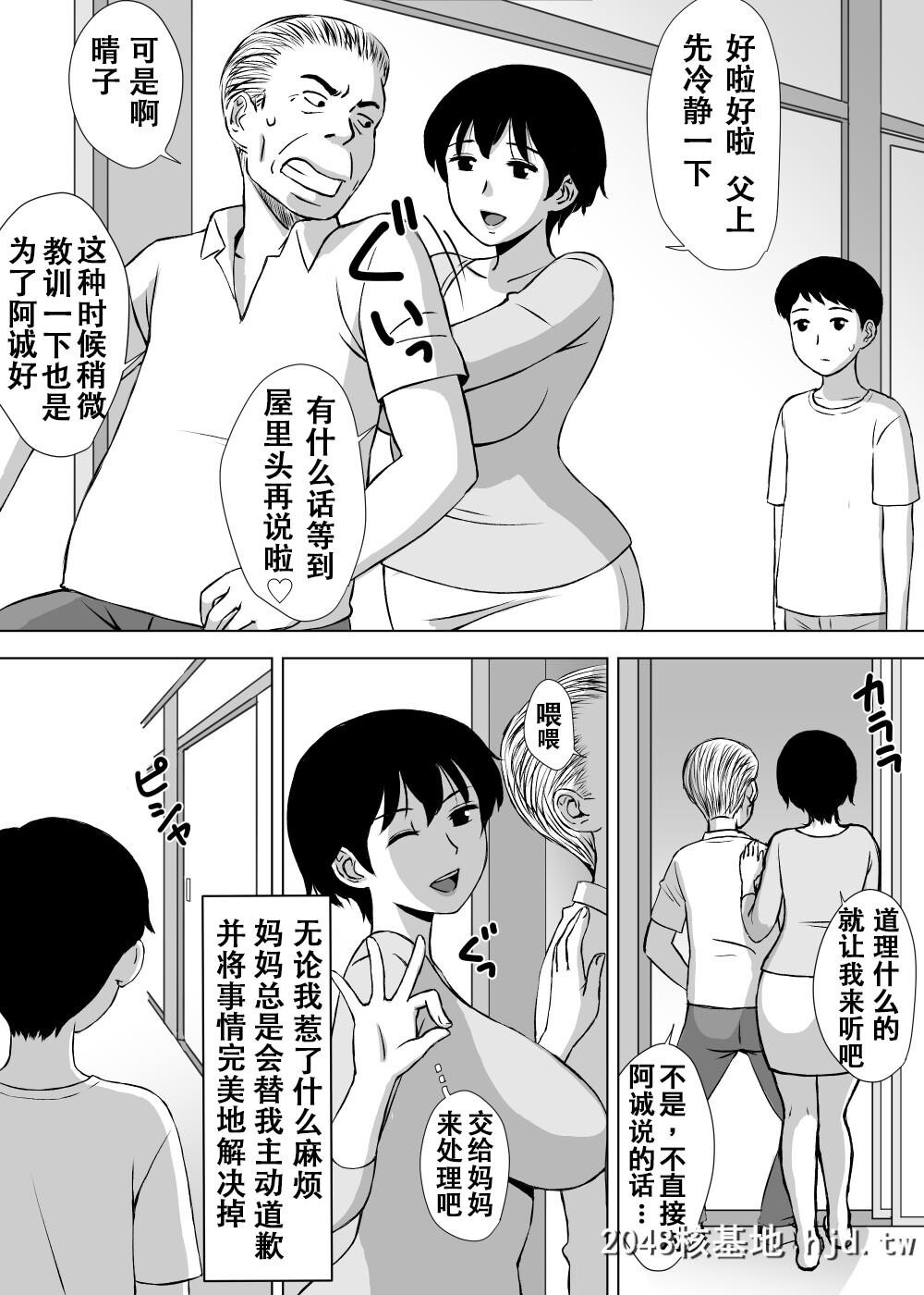 [Urakan]BokunoMigawariMama[Chinese][无限踢胃壁个人汉化]第0页 作者:Publisher 帖子ID:106312 TAG:动漫图片,卡通漫畫,2048核基地