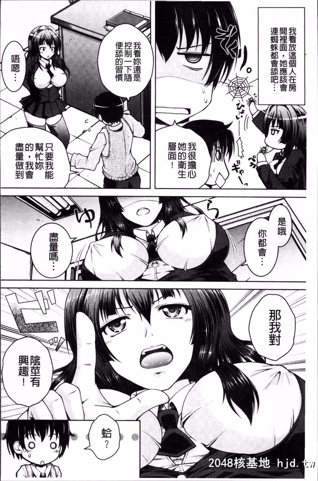 H漫中文整本-变态的性癖娘[友永ケンジ]変态性癖むち娘!第0页 作者:Publisher 帖子ID:106816 TAG:动漫图片,卡通漫畫,2048核基地