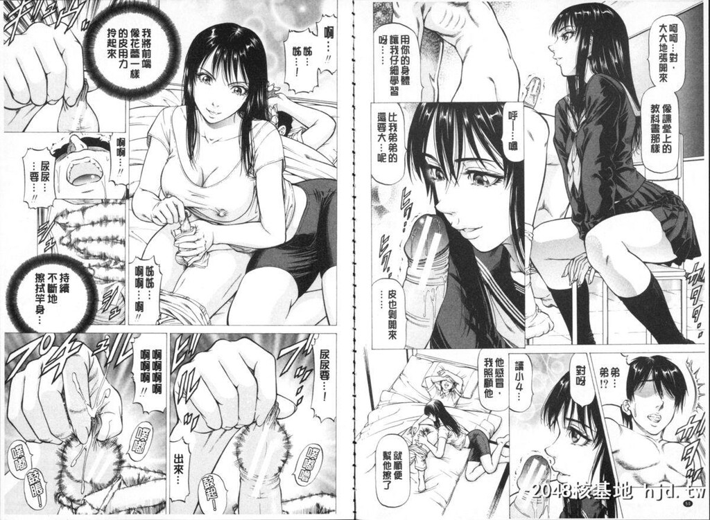 [香吹茂之]征服系女子[中国翻訳]第0页 作者:Publisher 帖子ID:105969 TAG:动漫图片,卡通漫畫,2048核基地