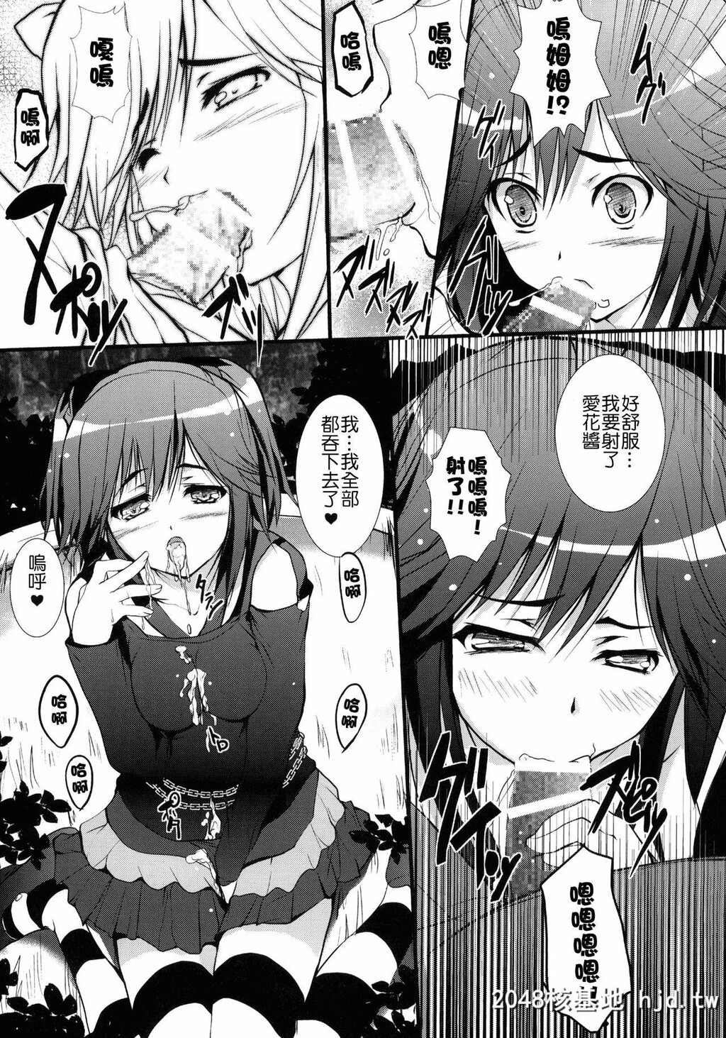 [サークルARE[ちぇるの,华师]]まなかまみれ[ラブプラス]第0页 作者:Publisher 帖子ID:106647 TAG:动漫图片,卡通漫畫,2048核基地