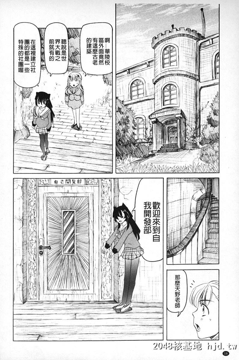 [夜马胜絵]调教淩辱教室[中国翻訳]第0页 作者:Publisher 帖子ID:105623 TAG:动漫图片,卡通漫畫,2048核基地