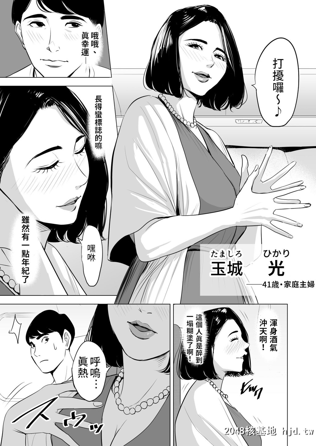 [多摩豪]新干线で何してる！？第0页 作者:Publisher 帖子ID:106653 TAG:动漫图片,卡通漫畫,2048核基地