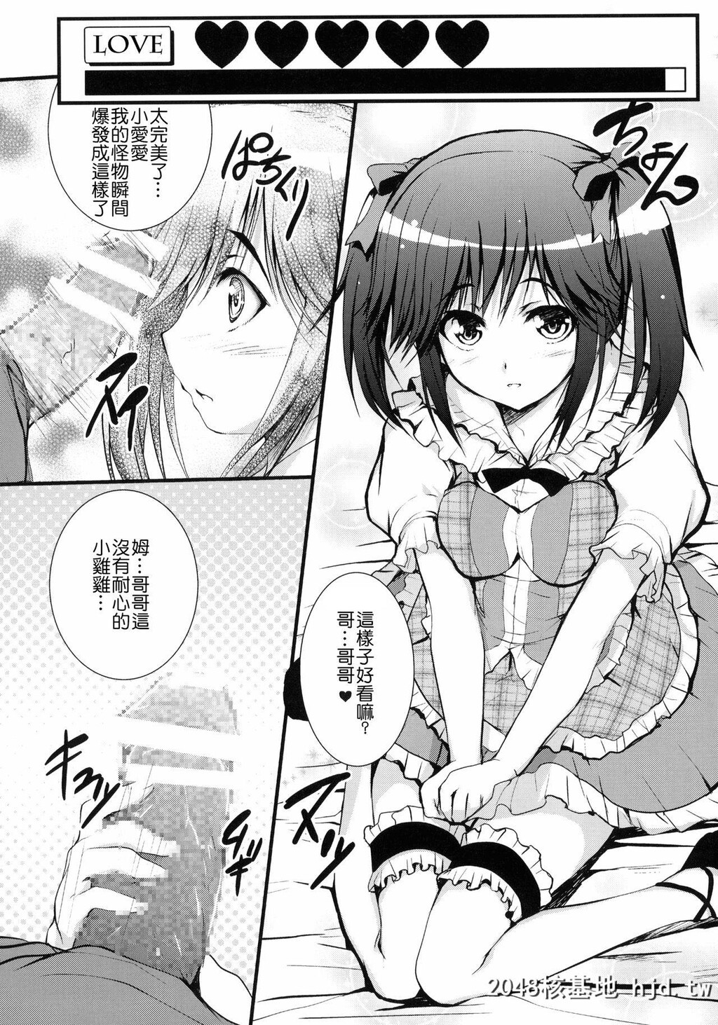 [サークルARE[ちぇるの,华师]]まなかまみれ[ラブプラス]第0页 作者:Publisher 帖子ID:106647 TAG:动漫图片,卡通漫畫,2048核基地