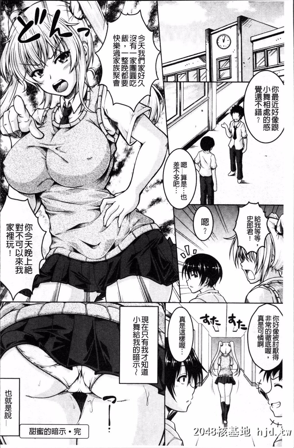 H漫中文整本-变态的性癖娘[友永ケンジ]変态性癖むち娘!第0页 作者:Publisher 帖子ID:106816 TAG:动漫图片,卡通漫畫,2048核基地