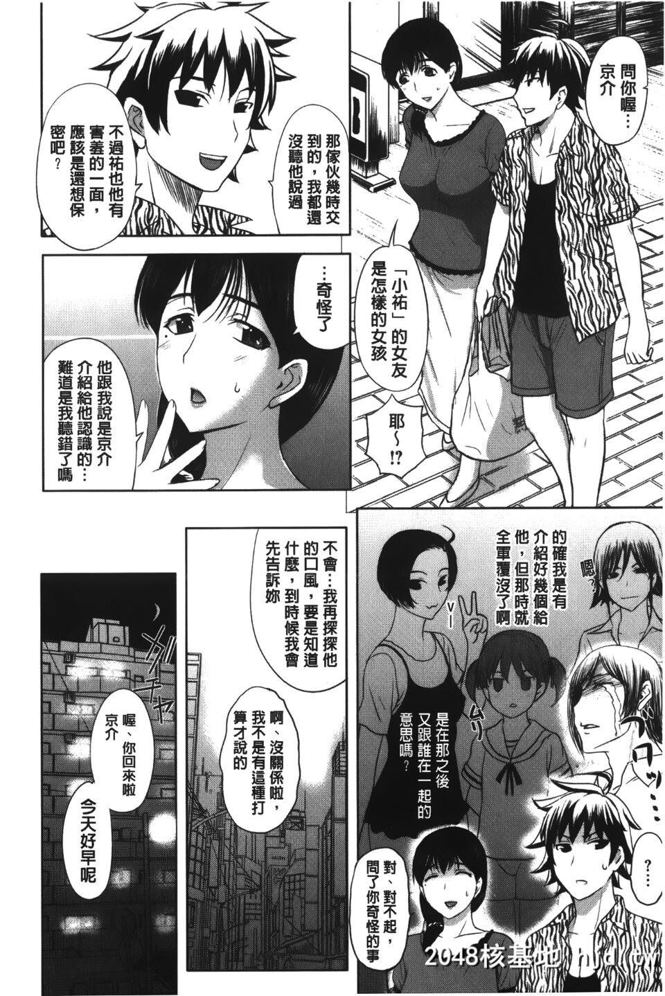 [草津てるにょ]ママ?くらべ第0页 作者:Publisher 帖子ID:106652 TAG:动漫图片,卡通漫畫,2048核基地