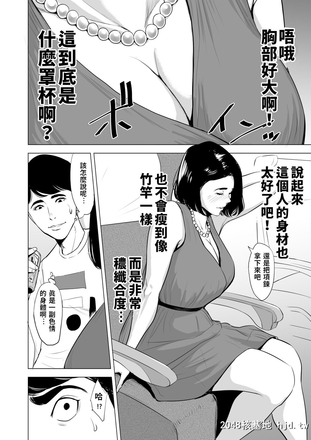 [多摩豪]新干线で何してる！？第0页 作者:Publisher 帖子ID:106653 TAG:动漫图片,卡通漫畫,2048核基地