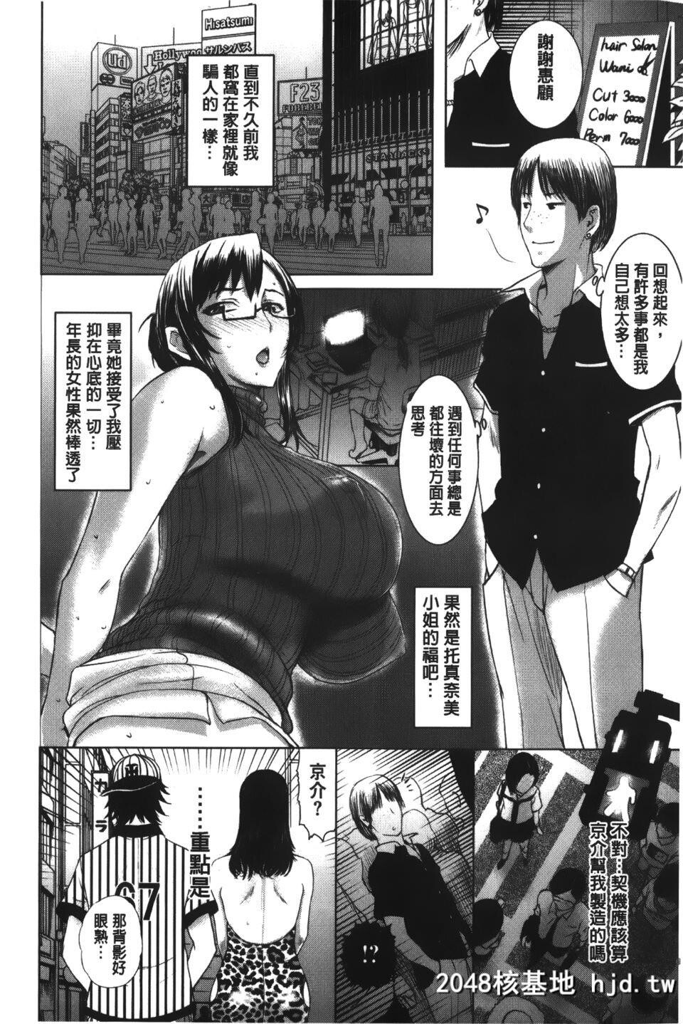 [草津てるにょ]ママ?くらべ第0页 作者:Publisher 帖子ID:106652 TAG:动漫图片,卡通漫畫,2048核基地