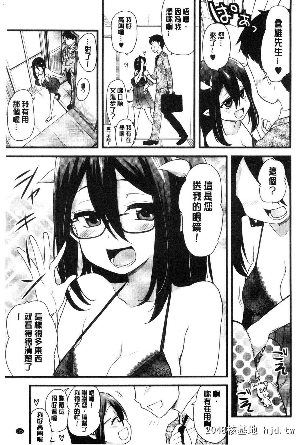 H漫中文整本-色情的巨乳漫画家第0页 作者:Publisher 帖子ID:104434 TAG:动漫图片,卡通漫畫,2048核基地