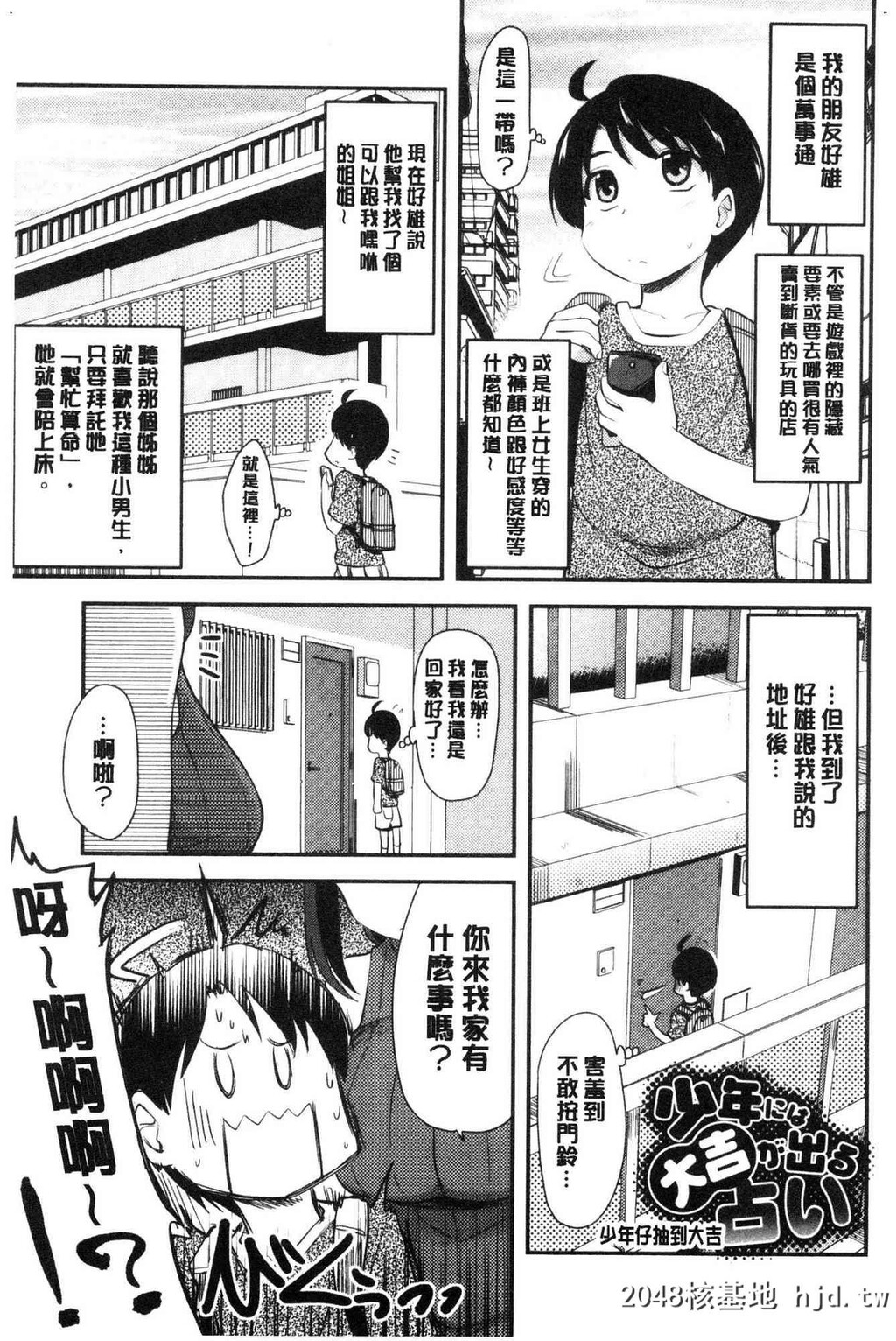 H漫中文整本-色情的巨乳漫画家第0页 作者:Publisher 帖子ID:104434 TAG:动漫图片,卡通漫畫,2048核基地