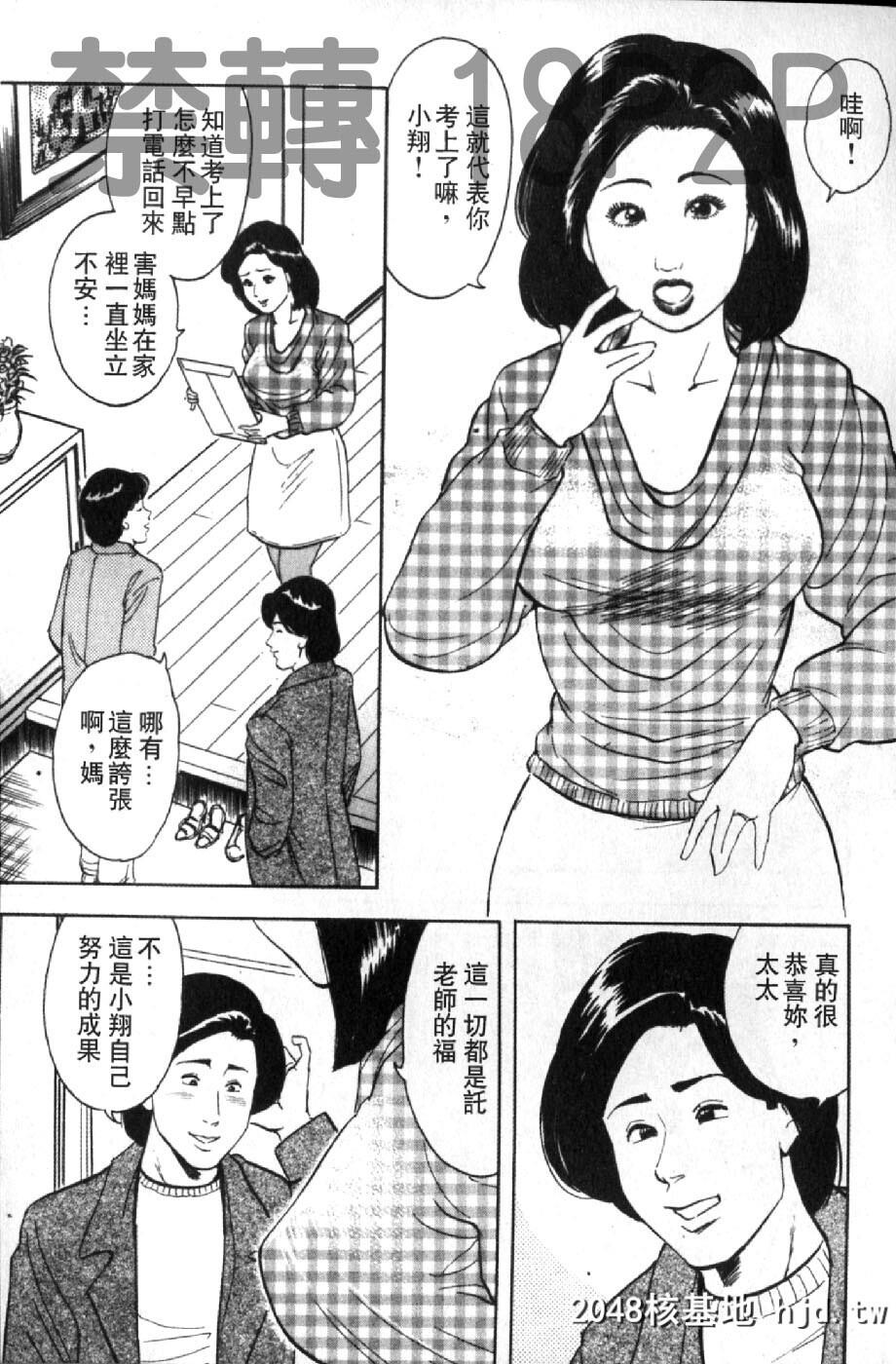 [蜜麻吕]三十路妻の欲しがる果肉[中国翻訳]第0页 作者:Publisher 帖子ID:105114 TAG:动漫图片,卡通漫畫,2048核基地