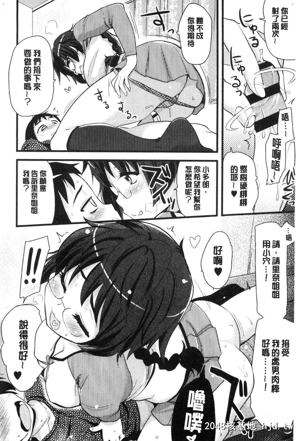 H漫中文整本-色情的巨乳漫画家第0页 作者:Publisher 帖子ID:104434 TAG:动漫图片,卡通漫畫,2048核基地