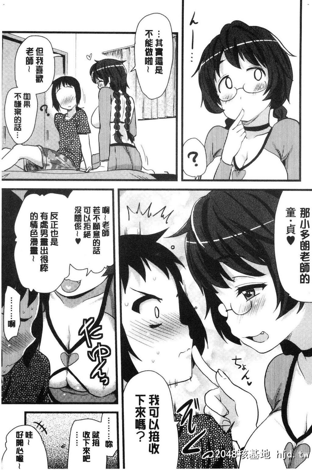 H漫中文整本-色情的巨乳漫画家第0页 作者:Publisher 帖子ID:104434 TAG:动漫图片,卡通漫畫,2048核基地