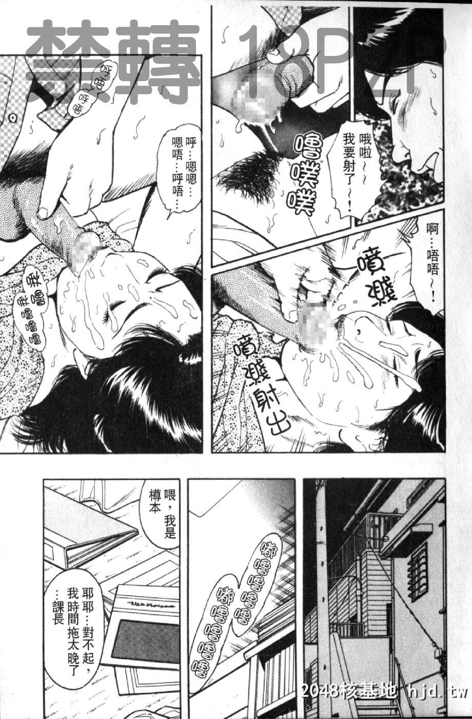 [蜜麻吕]三十路妻の欲しがる果肉[中国翻訳]第0页 作者:Publisher 帖子ID:105114 TAG:动漫图片,卡通漫畫,2048核基地