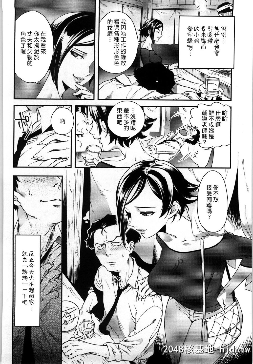 [中文H漫画]让我颜射吧[南北]恋人ルール-C第0页 作者:Publisher 帖子ID:105452 TAG:动漫图片,卡通漫畫,2048核基地