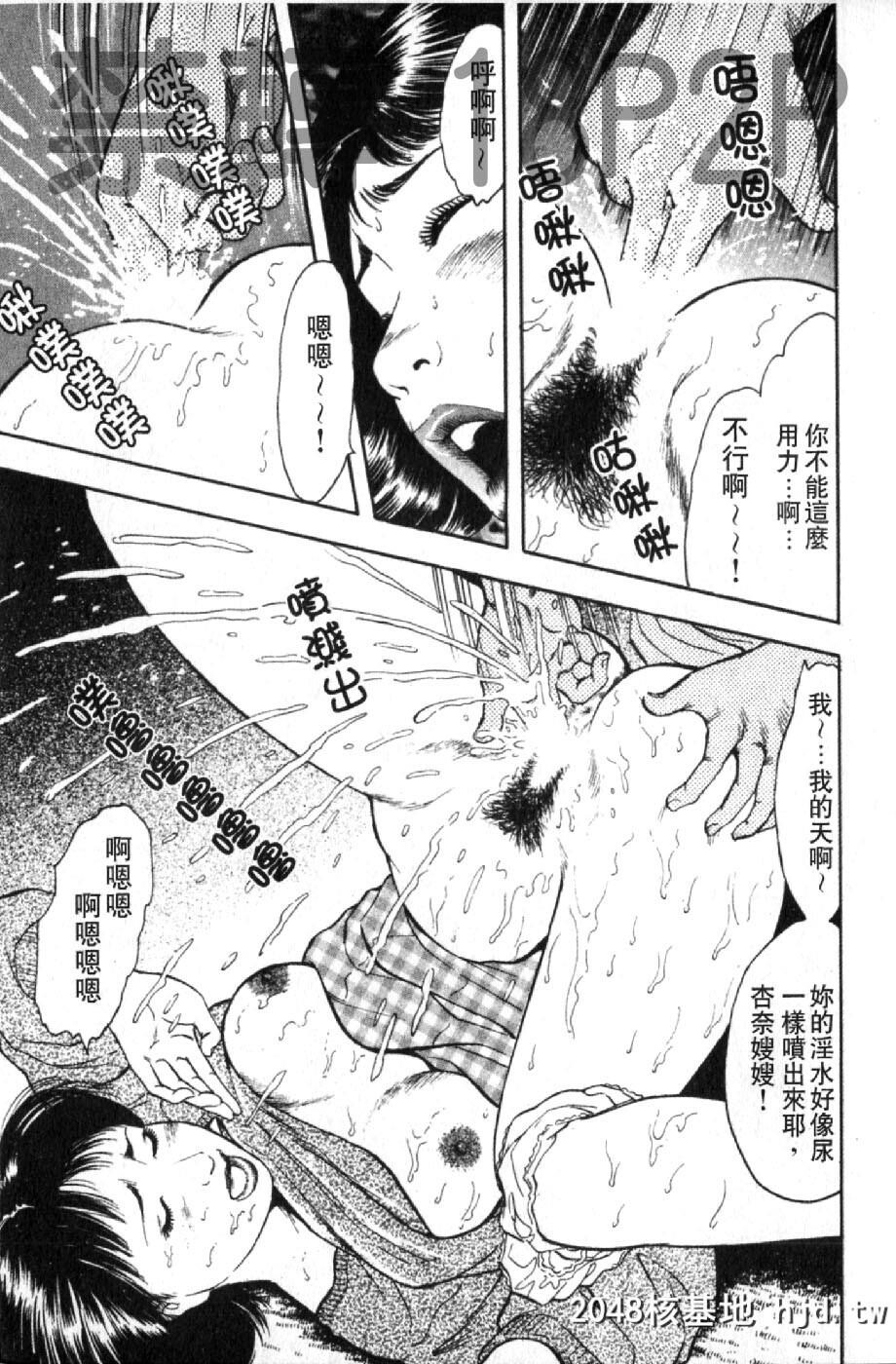 [蜜麻吕]三十路妻の欲しがる果肉[中国翻訳]第0页 作者:Publisher 帖子ID:105114 TAG:动漫图片,卡通漫畫,2048核基地